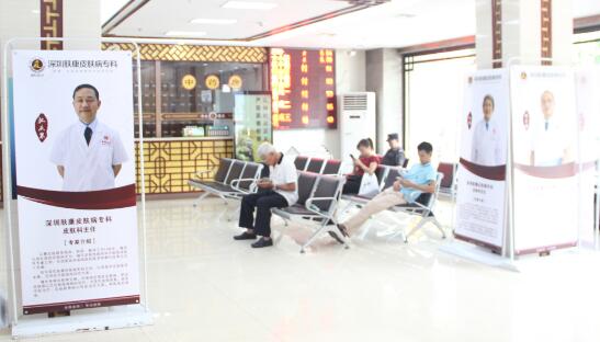 深圳膚康皮膚病專科醫(yī)院