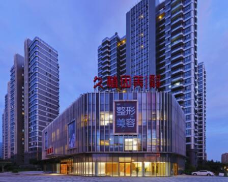 福州久植因美醫(yī)美醫(yī)院