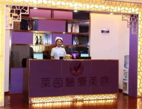 珠海萊茵醫(yī)療美容門(mén)診部