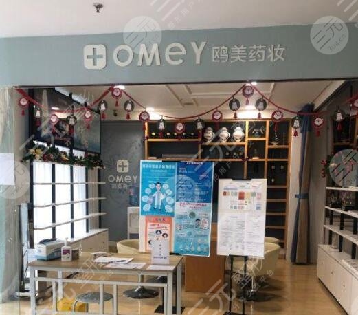 上海鷗美藥妝醫(yī)療美容門診部