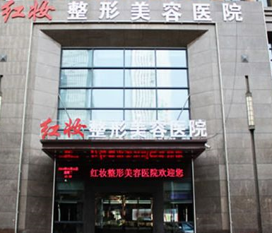 合肥亞典醫(yī)療美容醫(yī)院