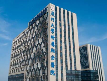 廈門(mén)大學(xué)附屬翔安醫(yī)院燒傷整形外科