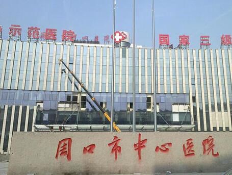 周口燒傷醫(yī)院醫(yī)學(xué)美容科