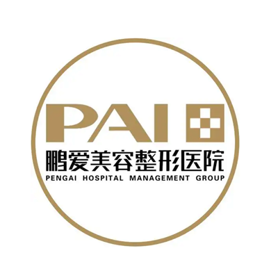 煙臺鵬愛佳妍醫(yī)療美容醫(yī)院