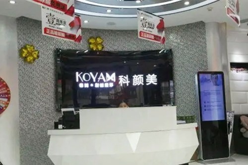 長沙科顏美美容