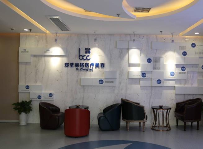 重慶鄭荃麗格整形醫(yī)院