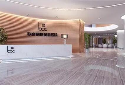 上海聯(lián)合麗格整形美容醫(yī)院
