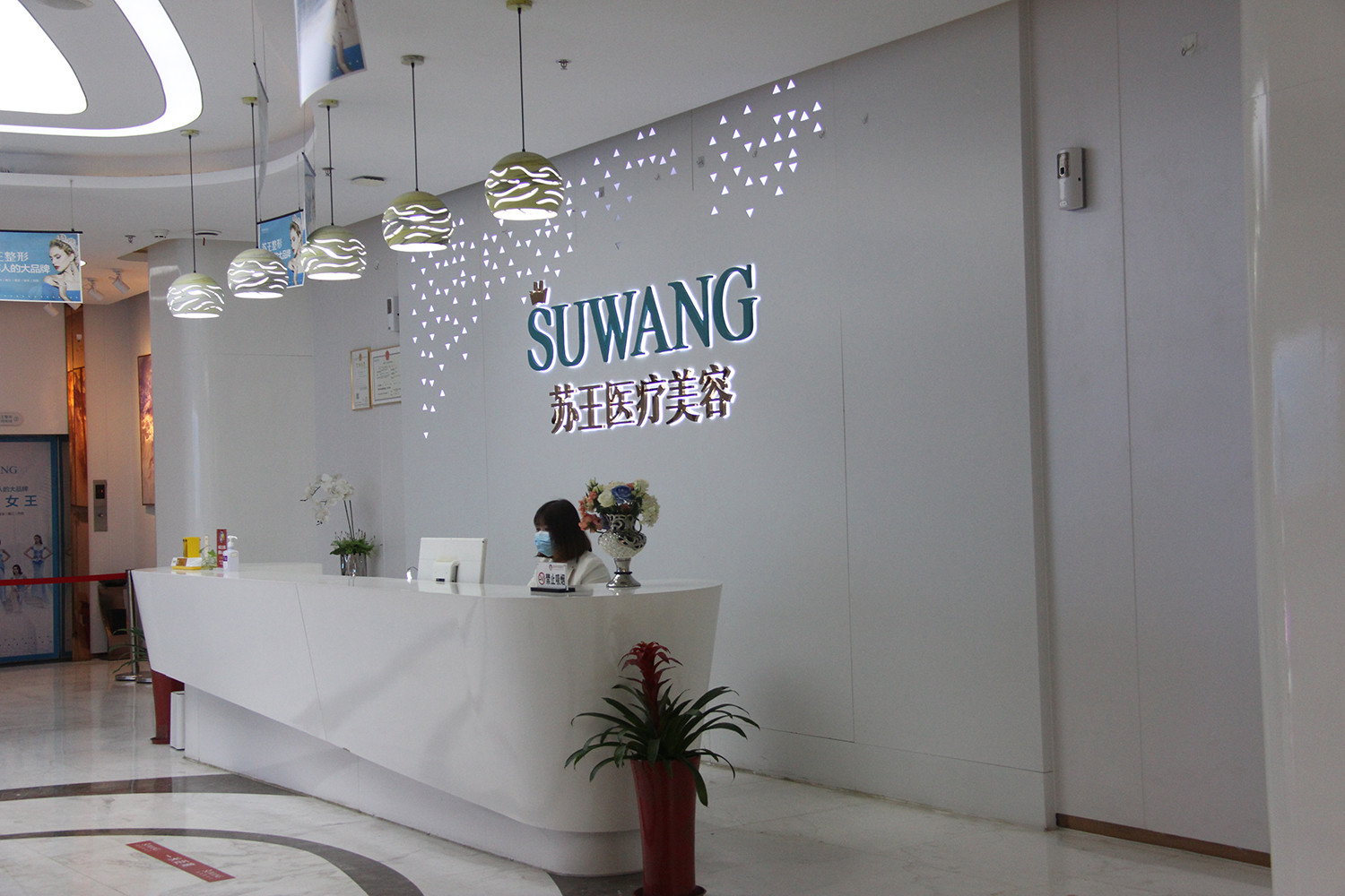 泰州蘇王醫(yī)療美容