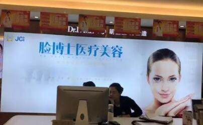 長(zhǎng)沙臉博士醫(yī)療美容門診部