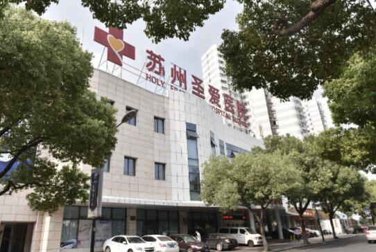江蘇蘇州圣愛整形醫(yī)院