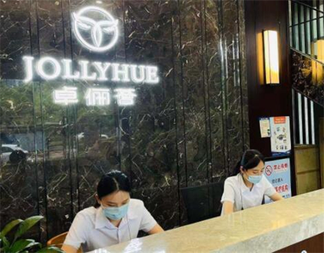 杭州卓?jī)C伊美醫(yī)療美容