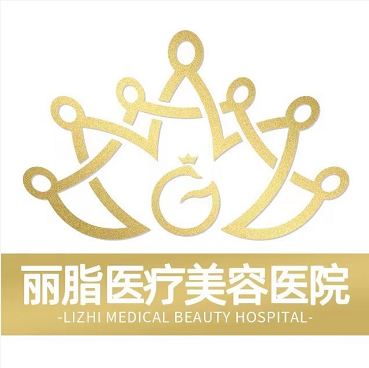 杭州麗脂醫(yī)療美容醫(yī)院