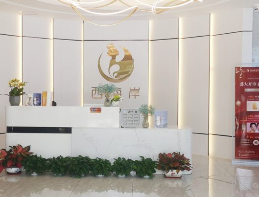 二?？谖骱０睹栏呙泪t(yī)療美容醫(yī)院