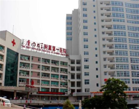 廈門大學附屬第一醫(yī)院