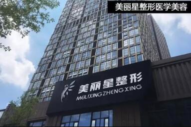 南寧美麗星整形醫(yī)院