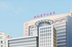 湖北省中山醫(yī)院整形美容科