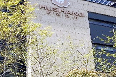 上海愛尚麗格醫(yī)療美容門診部