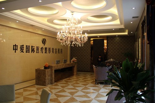 荊州中愛醫(yī)療美容醫(yī)院