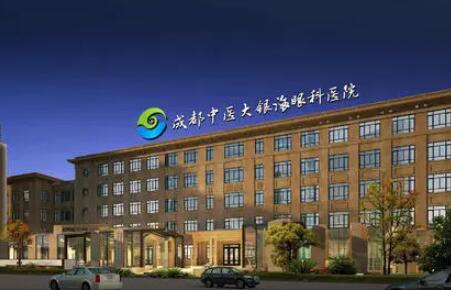 成都中醫(yī)大銀海醫(yī)美門診部