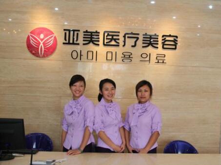 福州亞美整形醫(yī)院