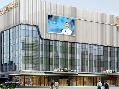 西安畫(huà)美美容醫(yī)院