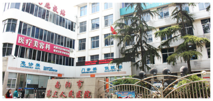 南陽(yáng)三院整形外科