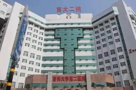 吉林大學(xué)第二醫(yī)院（吉大二院）整形科