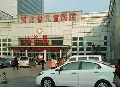 河北省兒童醫(yī)院整形外科