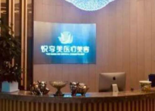 南京悅享美醫(yī)療美容診所