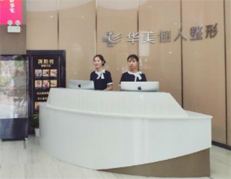 蘇州太倉(cāng)儷人整形醫(yī)院