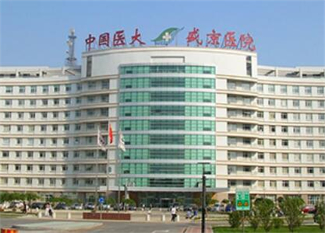中國醫(yī)科大學附屬盛京醫(yī)院醫(yī)療整形科