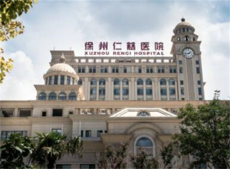 徐州仁慈醫(yī)院整形科