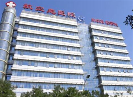 中國醫(yī)科大學航空總醫(yī)院