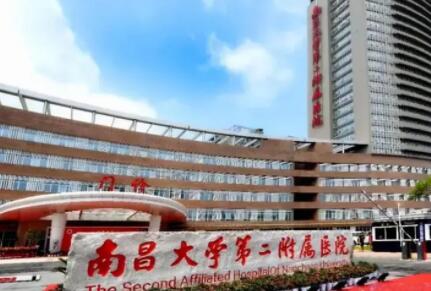 南昌大學(xué)醫(yī)學(xué)院醫(yī)療美容門診部