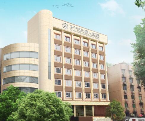 遂寧艾韓陽光整形美容