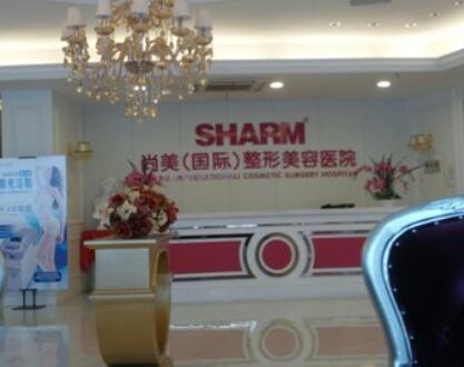 無(wú)錫尚美整形外科