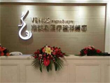 深圳唯美星整形美容門(mén)診部