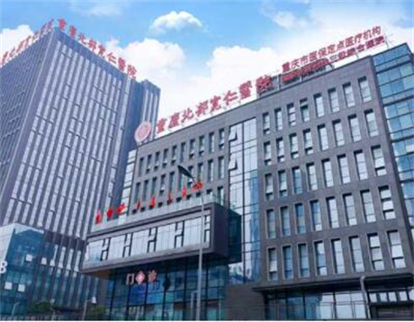 重慶北部寬仁醫(yī)院整形科