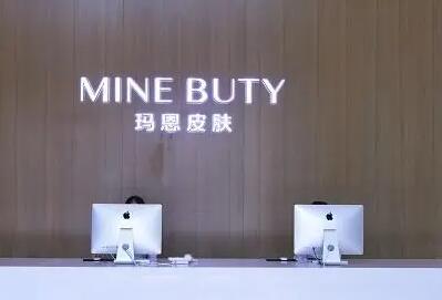 重慶瑪恩皮膚疤痕美容中心