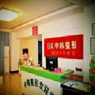 恩施中韓整形外科診所