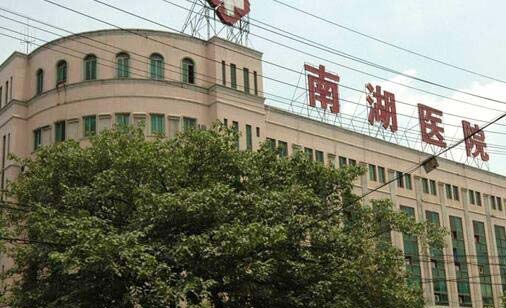 長(zhǎng)沙南湖和睦醫(yī)院