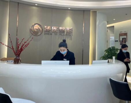 廈門臻醫(yī)整形美容醫(yī)院