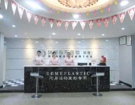 常德瑞美診療整形外科