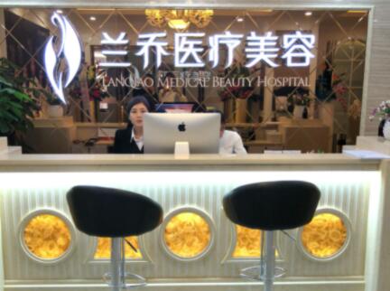 五深圳蘭喬醫(yī)療美容門診