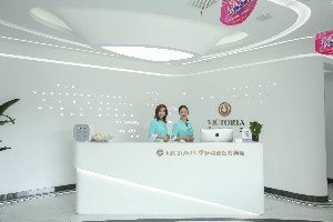 上饒維密多利亞醫(yī)療門(mén)診部