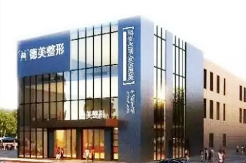 懷化鶴城區(qū)德美醫(yī)療美容