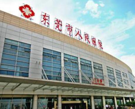 東莞人民醫(yī)院整形美容科