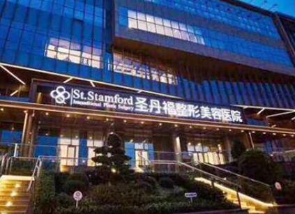 成都圣丹福整形美容醫(yī)院(西南旗艦店)