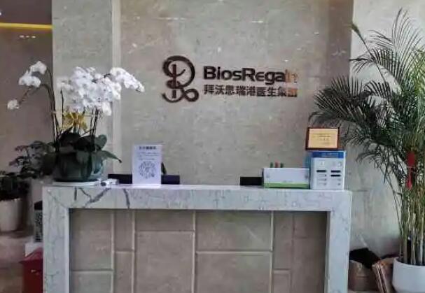 深圳瑞港醫(yī)療美容門診部