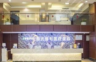 成都高新春天整形醫(yī)療美容醫(yī)院